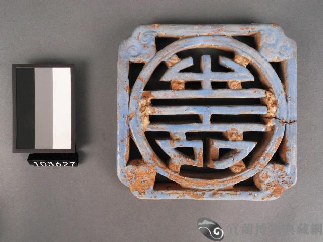 藍釉壽字花窗藏品圖，第1張