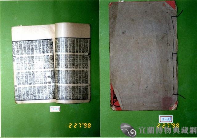 書籍藏品圖，第1張