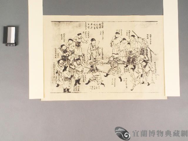 水滸傳人物繪像版畫藏品圖，第1張