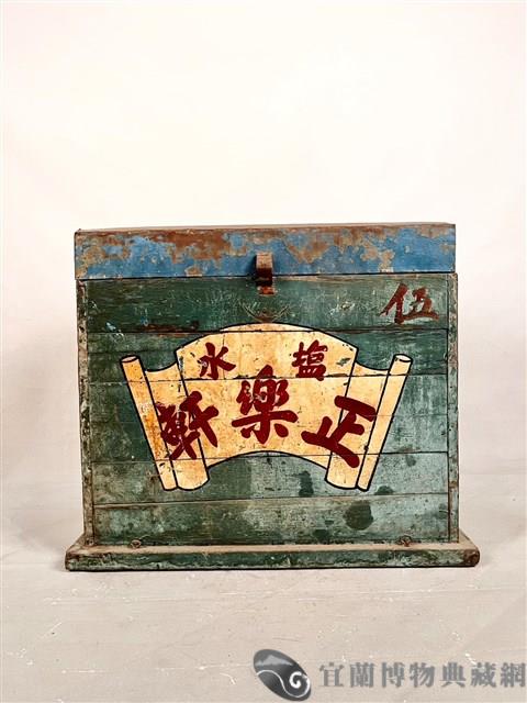 戲籠藏品圖，第1張