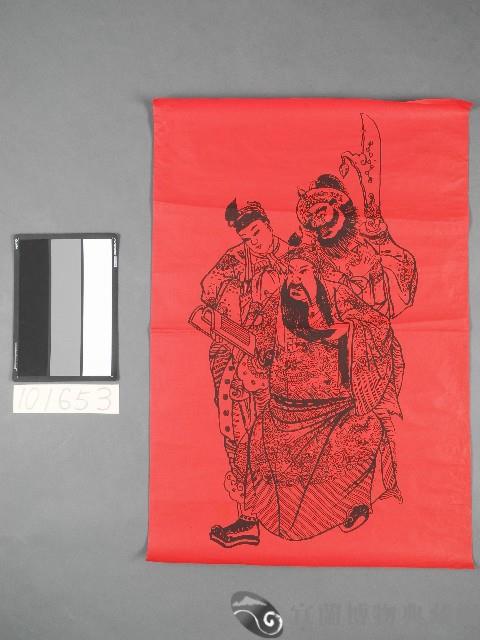 關聖帝君神符藏品圖，第1張