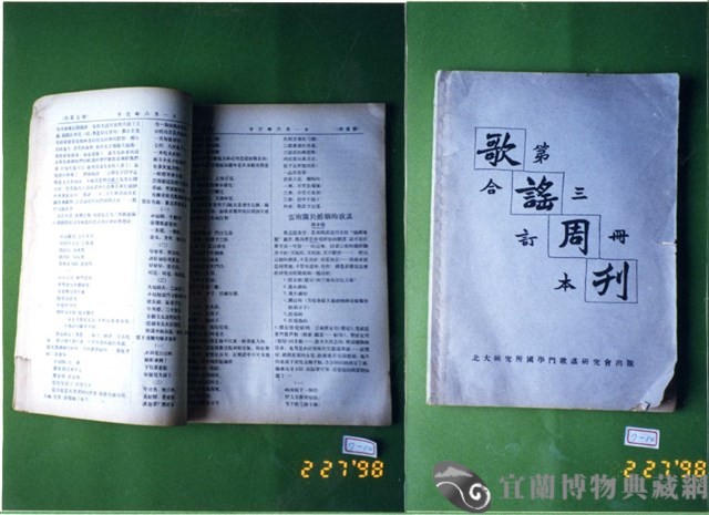 書籍藏品圖，第1張