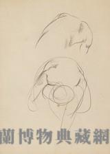 素描藏品圖，第1張
