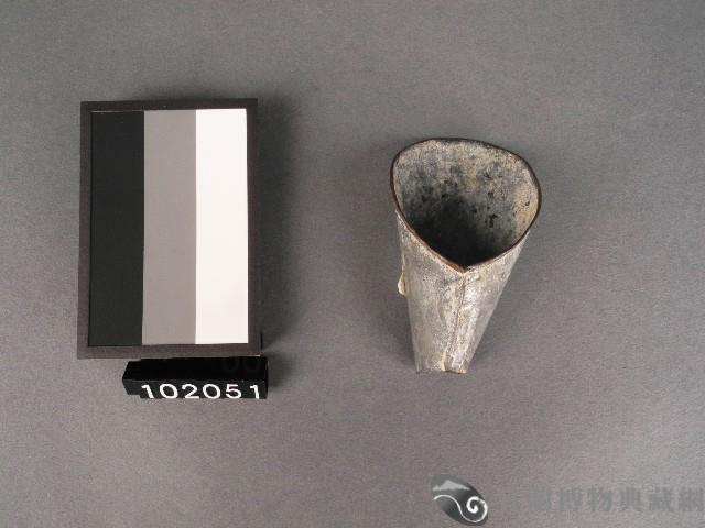 鐵皮灌斗藏品圖，第1張