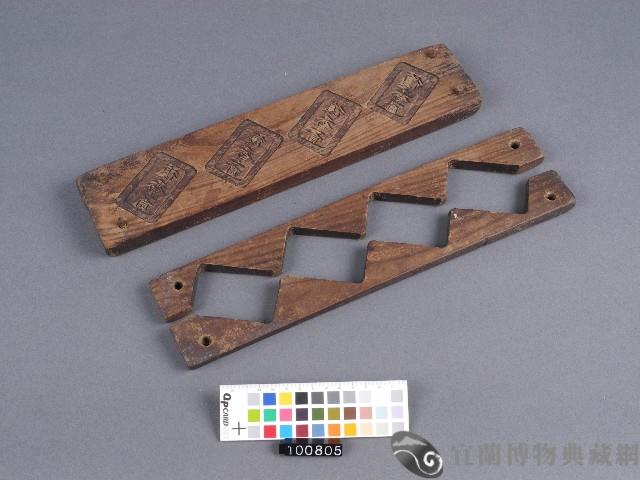 木粿印藏品圖，第1張