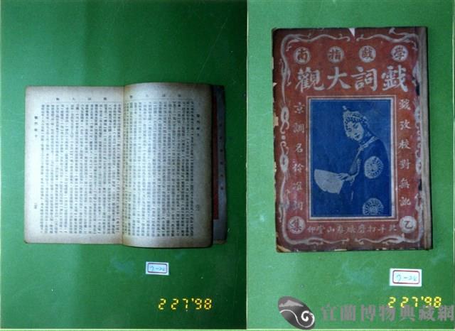 書籍藏品圖，第1張