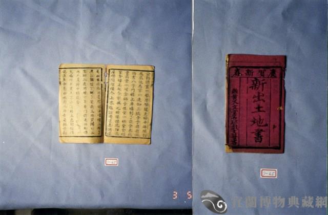 墨刻劇本藏品圖，第1張