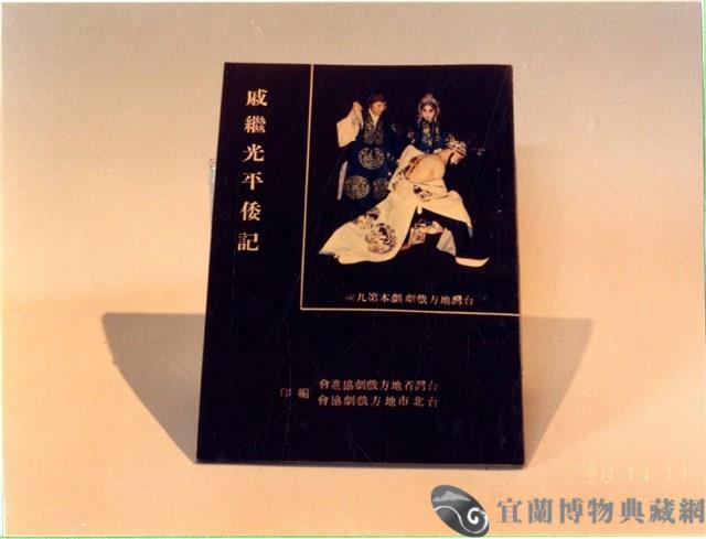 劇本藏品圖，第1張