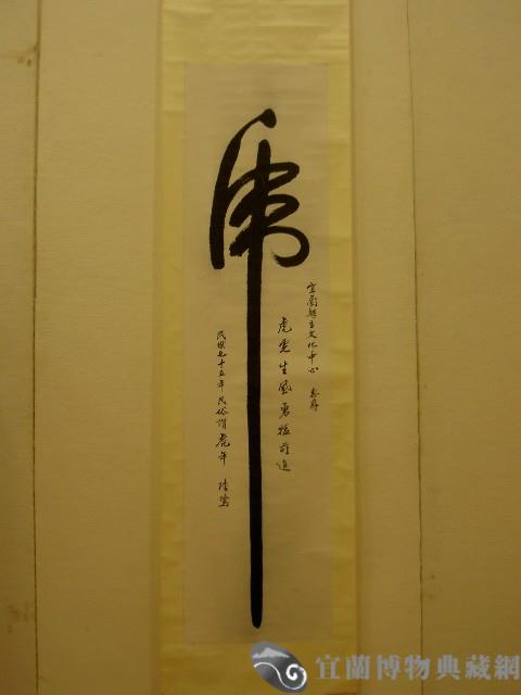 虎藏品圖，第1張