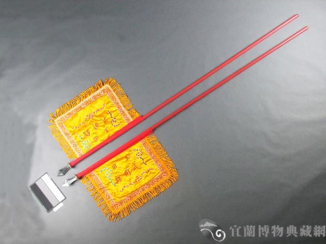 開旗藏品圖，第1張