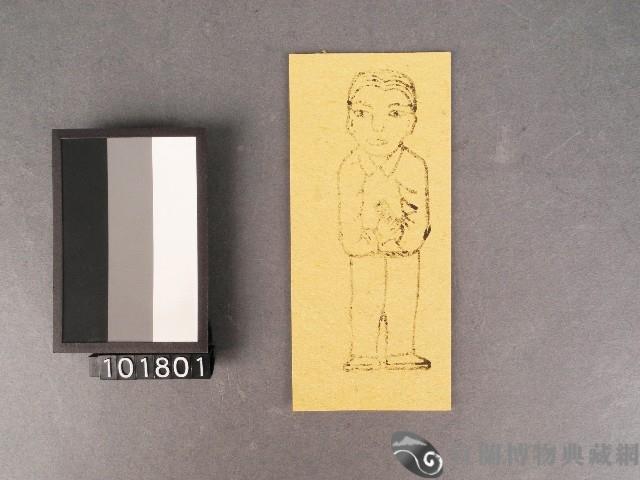 替身紙錢藏品圖，第1張