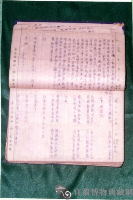歌仔戲劇本藏品圖，第1張
