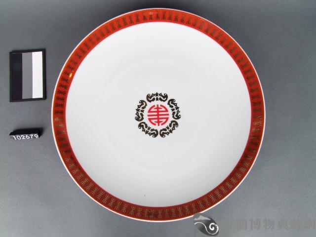 金紅釉五福壽字盤藏品圖，第1張