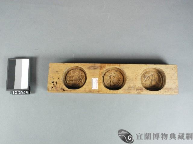 糕模藏品圖，第1張