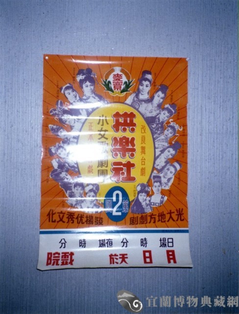 海報藏品圖，第1張