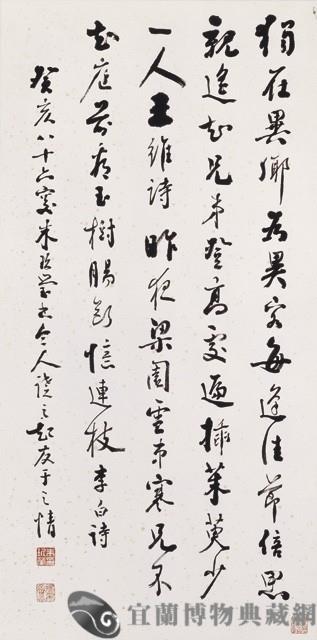 王維李白詩藏品圖，第1張