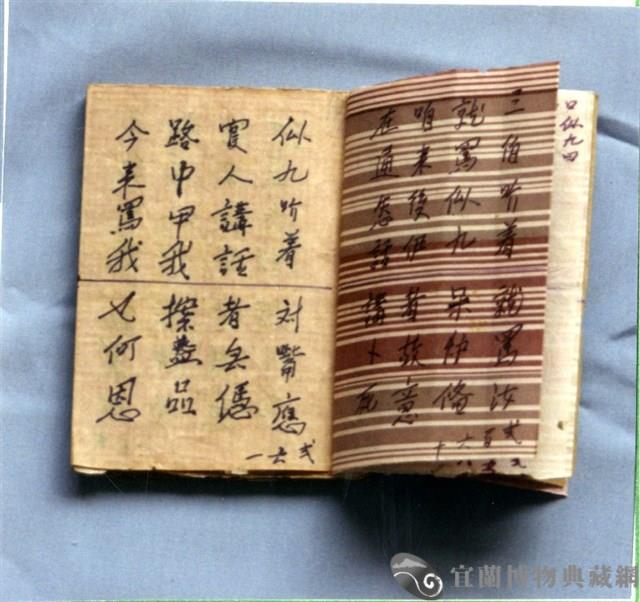 歌仔冊藏品圖，第1張