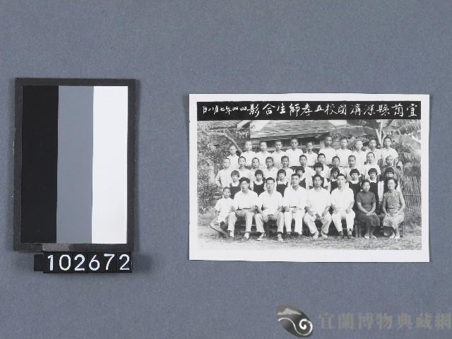 宜蘭縣深溝國校五孝師生合影藏品圖，第1張