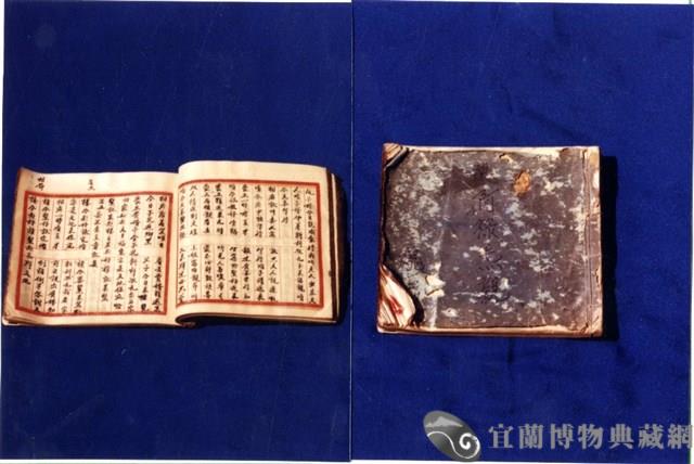 歌仔冊藏品圖，第1張