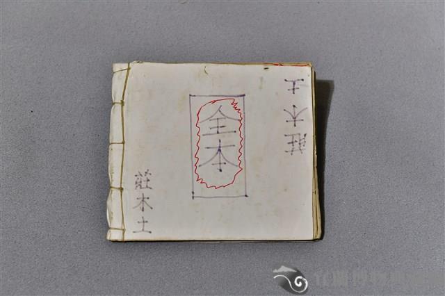 北管手抄本藏品圖，第1張