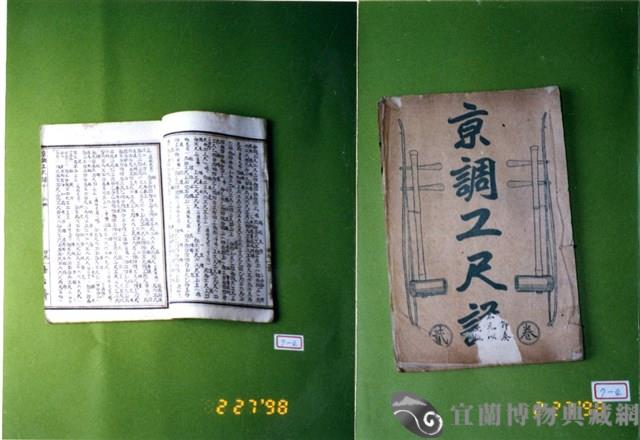 書籍藏品圖，第1張