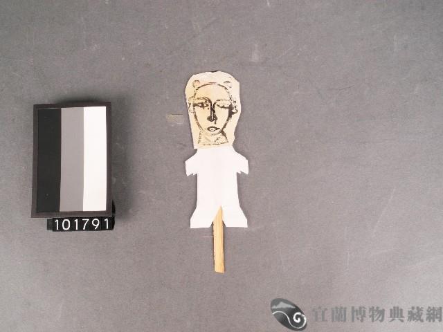 替身紙錢藏品圖，第1張