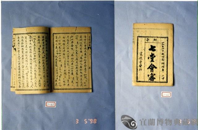 墨刻劇本藏品圖，第1張