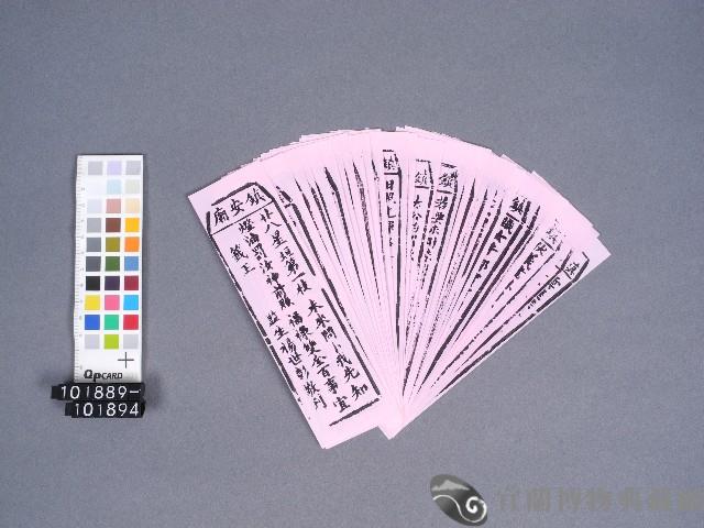 五結鎮安廟籤詩藏品圖，第1張