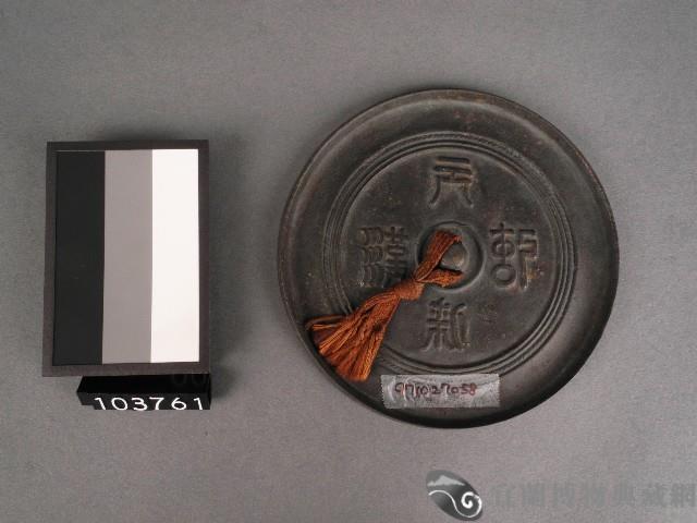 銅鏡藏品圖，第1張