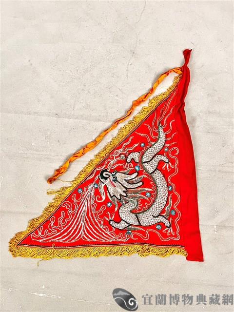 三角旗藏品圖，第1張