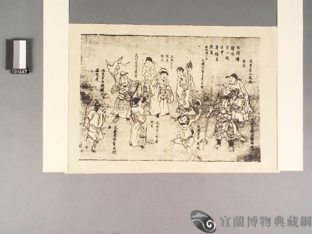 水滸傳人物繪像版畫藏品圖，第1張