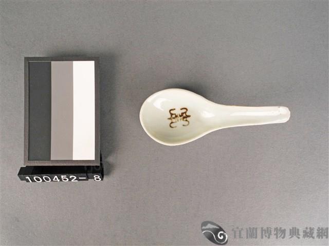 赤釉湯匙藏品圖，第1張