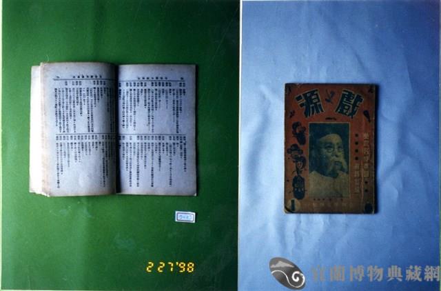 書籍藏品圖，第1張