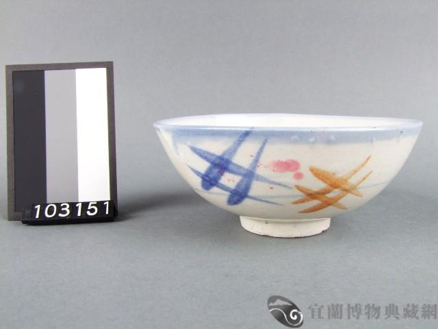 三彩竹葉紋碗藏品圖，第1張