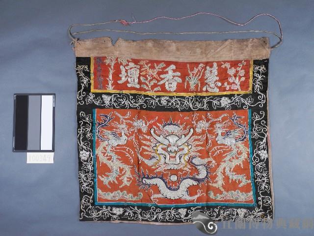 線繡龍紋桌圍藏品圖，第1張