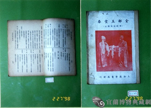 書籍藏品圖，第1張