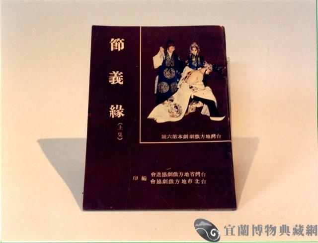 劇本藏品圖，第1張