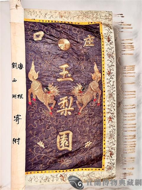 彩旗藏品圖，第1張