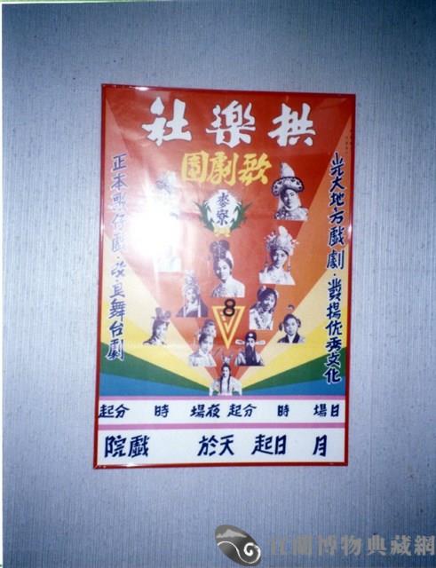 海報　藏品圖，第1張