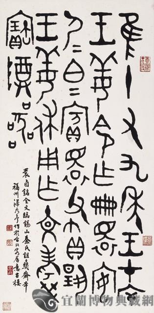 金文--睘卣銘藏品圖，第1張