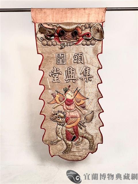 八仙旗藏品圖，第1張