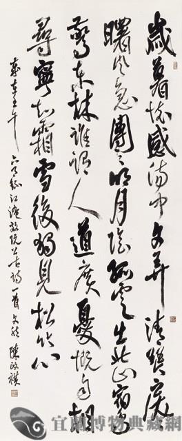 江淹效阮公藏品圖，第1張