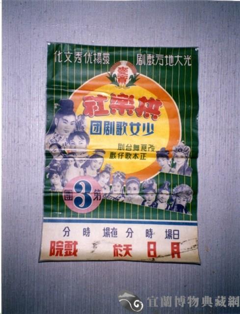 海報藏品圖，第1張