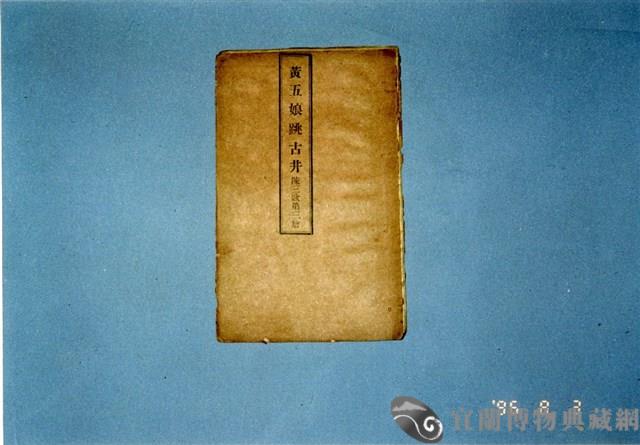 歌仔冊藏品圖，第1張