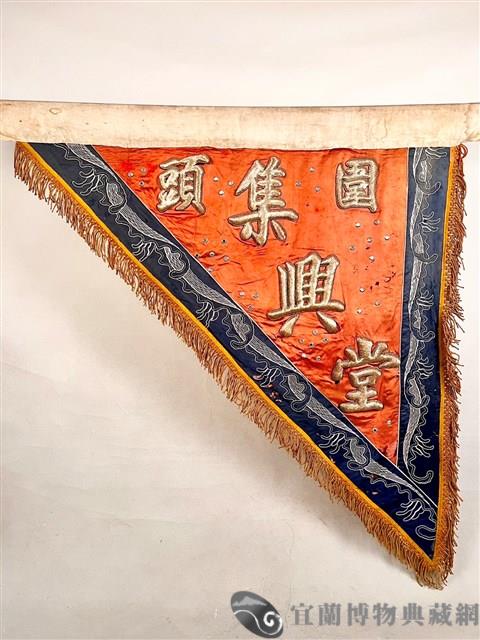 三角旗藏品圖，第1張