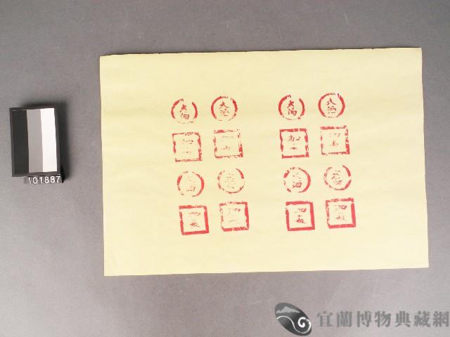 紙邊印記[大萡][加長]藏品圖，第1張