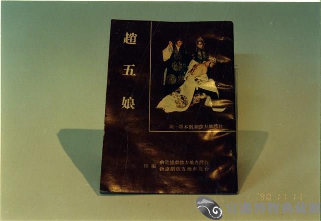 劇本藏品圖，第1張