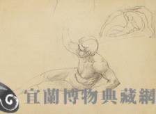 素描藏品圖，第1張