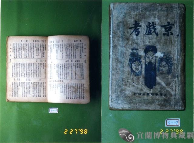 書籍藏品圖，第1張