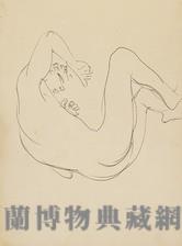 裸體速寫原子筆素描藏品圖，第1張